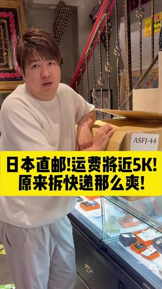 日本直邮!原来拆快递那么爽!#拆快递的快乐 #宁波奢侈品 #宁波上门回收 #开箱 #lv包包开箱