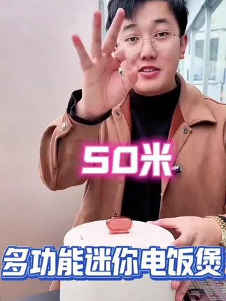 #智能电饭煲 科帝索家用电饭煲多功能全自动小型煮粥煮汤不粘内胆智能电饭煲3L#多功能电饭煲 #不粘锅电饭煲 #爆款热卖中