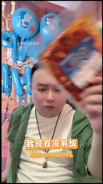 花哥推荐,延边风味牛板筋 #花哥#李雪花#花哥推荐#牛板筋