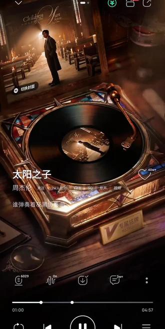 太阳之子,漫步乡间的路。谁稀罕爱琴海的浪漫,偏恋七月的极光。那天下雨了,遇见湘女多情,以圣徒之名,对女儿殿下说I Do,抬头便是圣诞星。#累了就来听听这首曲子