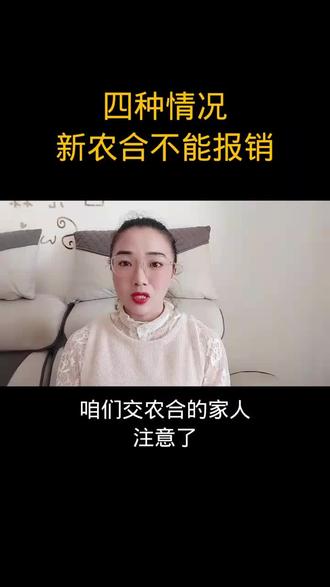 这就是交农村医保的法律承认的结果