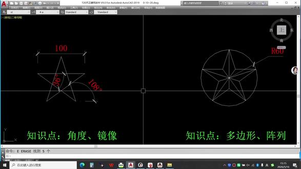 CAD画五角星平面图 #cad教程 角度知识 五角星三种画法 #电脑培训
