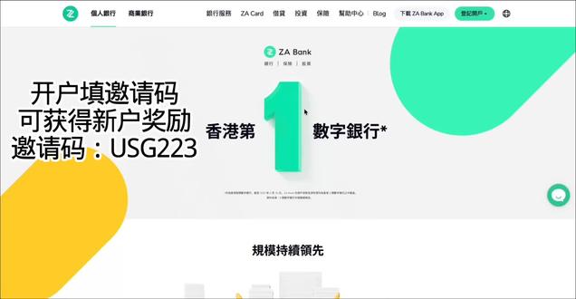 众安银行开卡详细教程#港卡