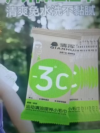 #高温天气 #强烈推荐 #冰感湿巾