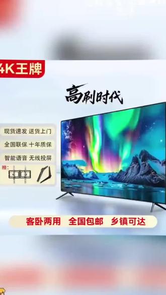 4K王牌55寸防爆电视机液晶家用3243 5565寸高清智能网络 #电视 #电视机 #4K王牌电视机