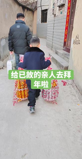 给已故亲人带对一桶金拜大年!#祭祀用品
