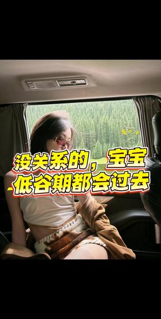 不要被当下的生活所击垮,哪怕是在低谷期,你要也相信人生会有无限可能,美好的事情马上就会发生。#胡楚靓教做自媒体 #胡楚靓1000粉挑战 @胡楚靓 #上热搜