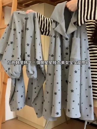 室友都夸了!好韩系高级的星星睡衣 德绒软糯