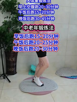 健康超慢跑每天少不了,#一起来锻炼 #足底按摩好处多