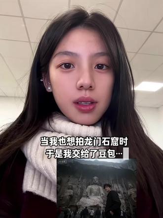 龙门石窟豆包指令教程来啦#龙门石窟 #豆包ai #豆包出大片有两把刷子 #龙门石窟照片 #豆包p图指令