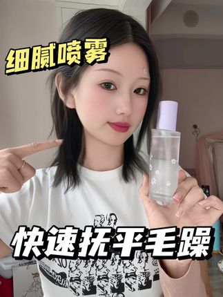 水油双相护发喷雾绝了!毛躁头秒变水光缎发 #分享爱用物 #护发 #养发 #种草好物 #平价好物 @RAYDAISY光合小菊