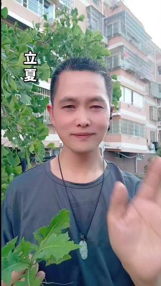 今年夏天热不热,看看立夏就晓得。根据立夏的三大特点和民间言语来看。#立夏 #二十四节气
