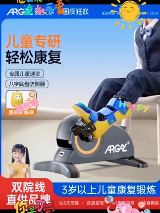 爱戈尔儿童康复训练脚踏车家用小孩下肢腿部中风偏瘫脚踝电动器材 #上热门 #脚踏车 #康复训练 #康复锻炼 #康复训练