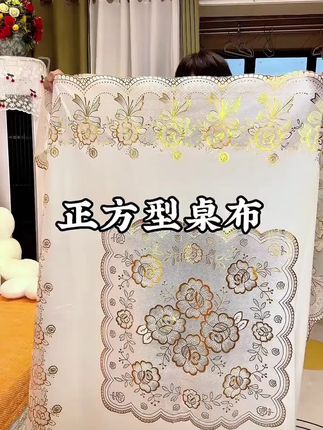 正方形餐桌布防水防油免洗麻将桌布四方茶几垫盖布防烫八仙桌台布#桌布 #防水防油桌布 #桌布好物推荐
