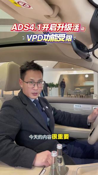 ADS4.1开启升级体验,VPD功能有变动#鸿蒙智行#尚界H5#新能源汽车 #智能驾驶#性价比高的电动车推荐