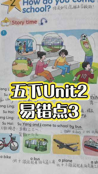 #五年级下册英语 译林版五年级下册第二单元易错点3,单数人称的排序 #辅导作业 #家长收藏孩子受益