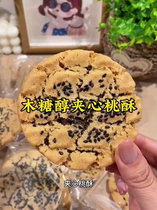 “桃之夭夭,灼灼其华”,正如这木糖醇夹心桃酥,甜而不腻,满口留香🌸✨。#好吃到停不下来 #零食推荐