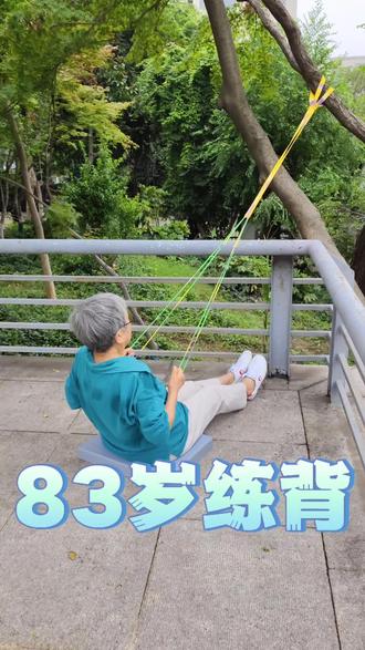 83岁女生抗阻练背
单臂划船😜
高位下拉🙂
水平划划😅
垂直拉拉😇
练背就是划和拉
划拉~
#中老年健身 #增肌 #科学健身 #居家锻炼#抗阻运动有哪些