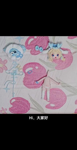 玉桂狗瑶妹来啦
#微钩人偶 #瑶妹