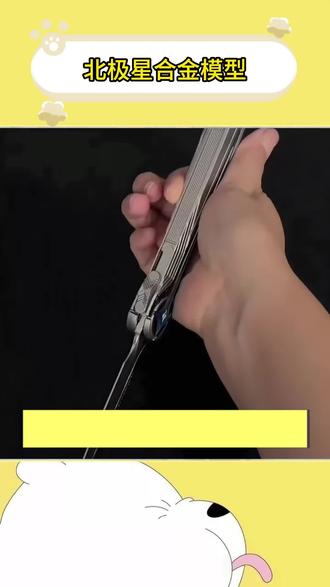 当你拥有一把北极星,你就会发现它帅爆了#三角洲行动 #合金玩具 #模型