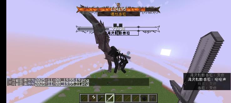 泰坦生物高版本。凋零骷髅泰坦