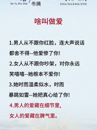 啥叫做爱#情感共鸣 #每天学习一点点 #提升自己
