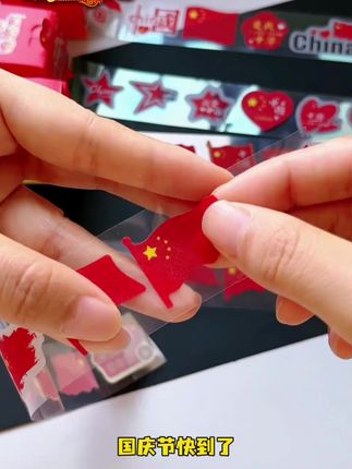 #红色喜庆 #国庆节 #爱国 @DOU+小助手 @巨量千川