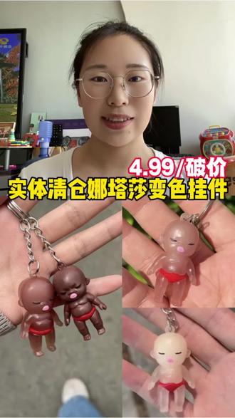 当大家还在玩软绵绵的娜塔莎时,我已经~~#让我看看你的娜塔莎 #娜塔莎颠沛流离的一生 #变色娜塔莎挂件 #娜塔莎 #娜塔莎挂件