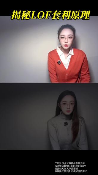 当LOF遇到套利
#白银套利 #白银LOF #LOF套利 #lof套利