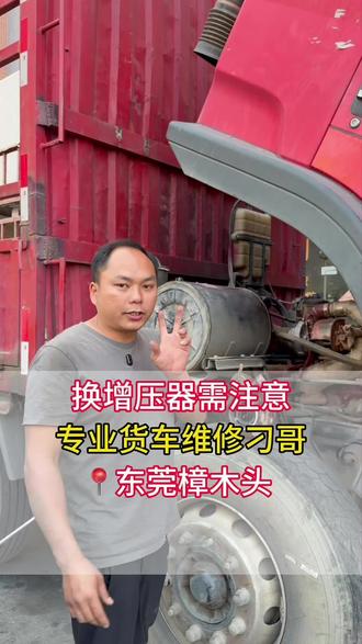 来和刁哥一起学修车!#庆铃五十铃 #福田汽车 #江铃汽车 #附近修车 #全铃汽修厂