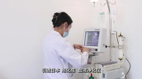 旭化成精准吸附大血净,改善血管状态,延缓动脉硬化,预防心脑血管疾病,排出重金属,改善脏器功能,提高内分泌代谢。
是目前全世界唯一一款以“血液净化装置”命名的最高端血液净化设备。