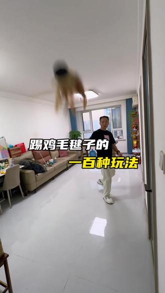 鸡毛毽子的一百种玩法#鸡毛毽子 #传统手工 #鸡毛毽子的一百种玩法 #儿时记忆