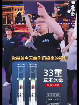 33重草本过滤高端粗中细通用环型微孔过滤芯焦油男女通用男士#过滤烟嘴 #烟嘴 #烟嘴过滤器 #烟嘴过滤 #烟嘴过滤器吸烟有害健康