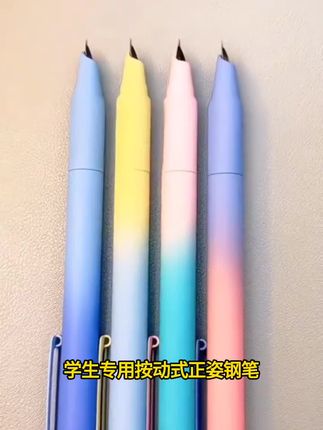 学生书写正姿钢笔按动炫彩笔杆0.5MM尖练字写作业三年级学习办公#国家地理百年魅力天生出彩经典影像大展 #拍照点位分享 #怪兽宝宝儿童摄影 #山茶花开写真馆
