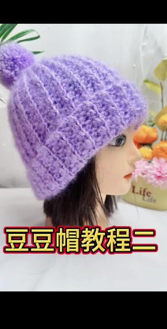 豆豆帽教程二💕#手工日常 #毛线帽子 #手工爱好者 #手工教学 #针织教程