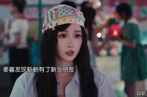 姜暮靳朝俩人要虐了… #双轨