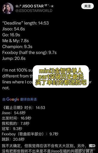 Yg你又这样,总共快15分钟的歌,我女一分钟都不到#kpop #金智秀jisoo