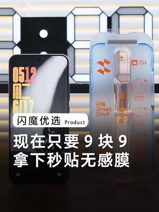 闪魔适用vivoIQOOZ9Turbo/13/12Neo10Neo9Neo8钢化膜无尘舱手机膜#iqooneo10pro#iqoo13钢化膜 #iqooneo10pro钢化膜 #iqooneo10pro无尘舱钢化膜 #iqooneo10pro手机膜