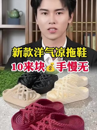 #鞋子 #妈妈鞋 #凉鞋