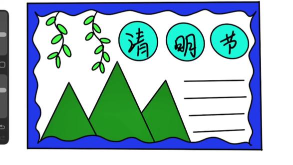 清明节手抄报这样画,也太简单了吧 #手抄报 #小学生手抄报 #手抄报作业 #清明节手抄报 #清明手抄报