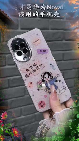 华为Nova13Pro/14/14pro/15手机壳 适用于【华为Nova13Pro/14/14pro/15】生活满分电镀水凝防摔手机壳#华为Nova13Pro手机壳 #华为Nova14手机壳 #华为Nova14pro手机壳 #华为Nova15手机壳 #华为Nova15手机壳推荐