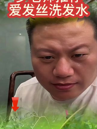 罗老师同款洗发水#妙手罗老师