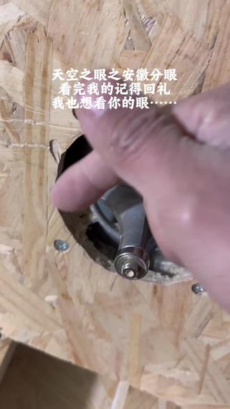 各师傅各传授!天空之眼另种做法#圆弧刀头 #大修边机