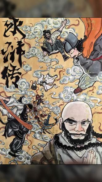 画作欣赏❤️
#画画 #初中生小报作业 #水浒传海报