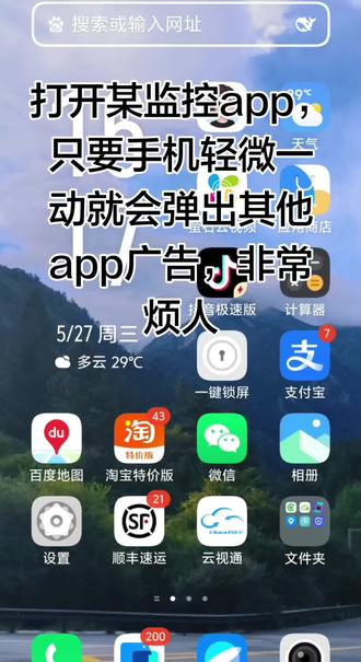 关闭手机轻微一动就弹出广告的办法