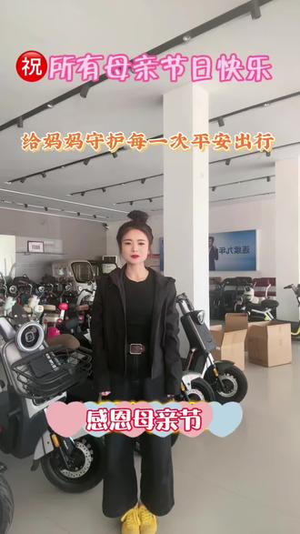 母亲节不要光送花啦 买辆雅迪妈妈准喜欢💕#雅迪电动车 #母亲节礼物