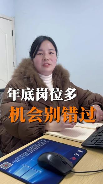 家人们,听我一句劝:年底才是找好厂的最佳时机!
别信那些“宁愿闲着也别年底进厂”的瞎话。
你想想,年底好多工友要回家过年,岗位空出来一大堆,厂里比你还急!
这时候面试不会太卡人,流程也快。等年后一百个人抢一个岗位,那才叫真难。
咱要想找个稳当厂子,就抓住年前这波机会,说不定就捡着漏了!#黄石人力 #黄石招聘 #黄石振金人力资源 #正能量 #同城
