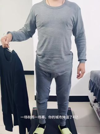 家人们, 我挖到宝了, 这款男士保暖衣啊, 真的太值了, 直接到手两大套啊,这个价格 你敢相信吗?#好物分享#每日分享#强烈推荐#每日推荐