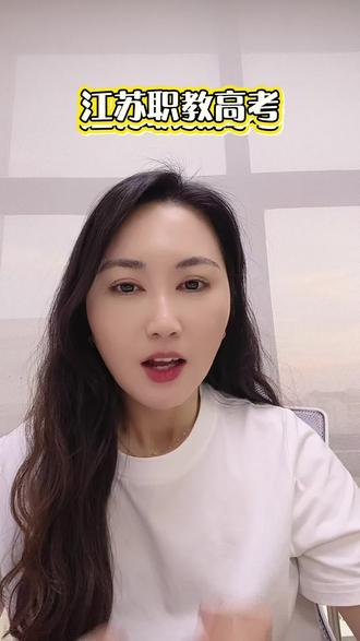 江苏省职教高考全面改革落地,29届新中职生需注意与27届考生备考经验的差异。改革包括文化课新考纲、专业理论加实操新标准以及科目组技能考试大纲的大改动。28届、29届学生需提前预习新课,规划未来,以适应改革。#职教高考改革 #江苏职教高考 #职教高考升学班 暑假职教高考文化课预习,职教高考文化课培训