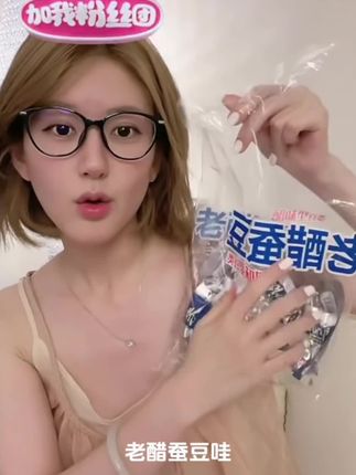 老醋蚕豆好吃耶,露思推荐的,种草了#强烈推荐 #露思推荐#露思同款#赵露思同款蚕豆#老醋蚕豆